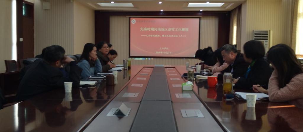 教授、博士高层次论坛活动现场